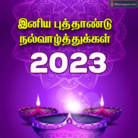 Tamil New Year 2023 Corneliusailia