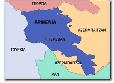Ἀρμενία — ἀρμενίᾱ , ἀρμένιος armenia fem nom/voc/acc dual ἀρμενίᾳ — ἀρμενίᾱͅ , ἀρμένιος armenia fem dat sg (attic doric aeolic) ἀρμενίᾱͅ. Ανασκόπηση 1996 (Αρμενία)