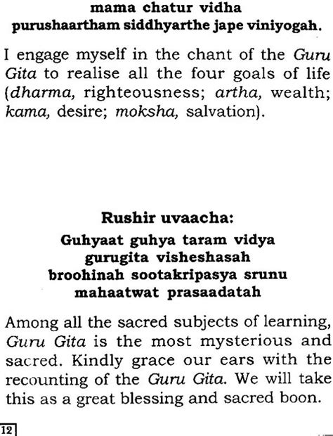 Sri Guru Gita And Some Daily Prayers Transliteration With English