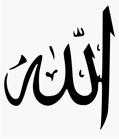 Allah Calligraphy Transparent PNG Image With Transparent Background TOPpng Vlr Eng Br