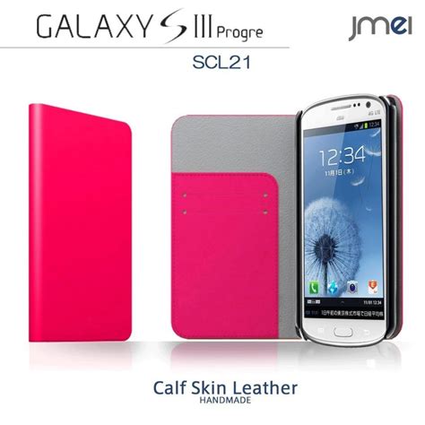 Galaxy S3 Progre Scl21 ケース カバー 本革 Jmeiオリジナルレザーフリップケース Zan ホットピンク スマホケース