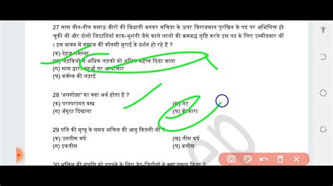 Class Hindi Chapter Bhaktin Most Important Mcqs For Exam Youtube