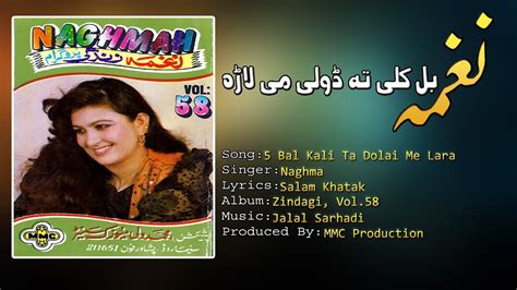 Naghma Pashto Song Bal Kali Ta Dolai Me Lara Album Zindagi Afghan Hd Mmc Music