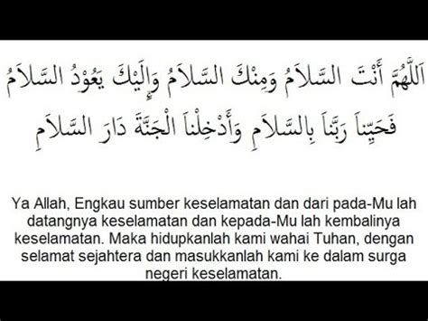 Allahumma Antassalam Waminkassalam Wa Ilaika Ya Udussalam Youtube