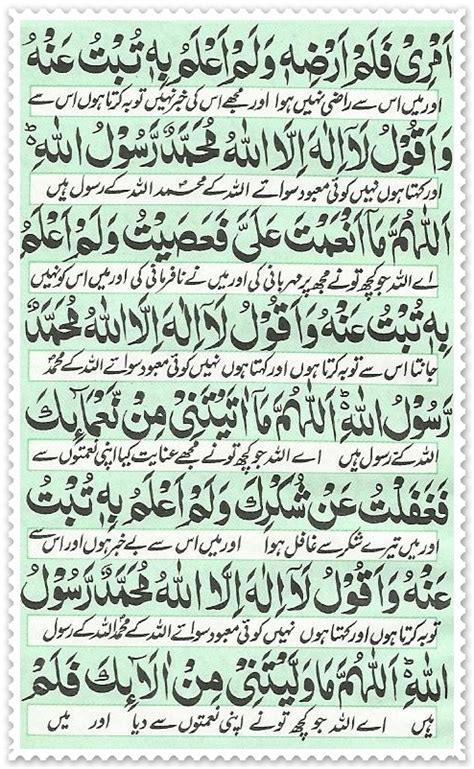 Dua E Akasha Read Holy Quran Online