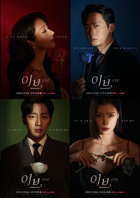 Meet The Lead Characters Of Tvn Drama Eve Koreamade