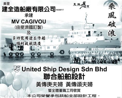 Punj lloyd limited is engaged in engineering, procurement and construction activities, as well as trading of steel products. News & Events : UNITED SHIP DESIGN SDN BHD (USD)