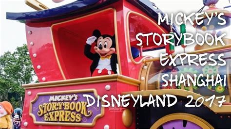Shanghai Disneyland Mickeys Storybook Express 米奇童话专列 2017 Youtube
