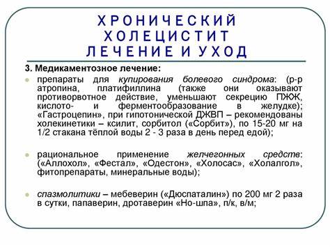 Сестринская помощь при хроническом холецистите. Лекция 55 - презентация Картинка - Сестринская помощь при хроническом холецистите. Лекция 55 - презентация