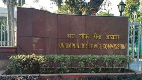 UPSC Civil Services Interview Dates Released Important Update For