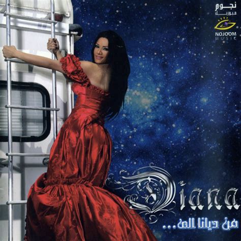 mn diana ela album by diana haddad spotify