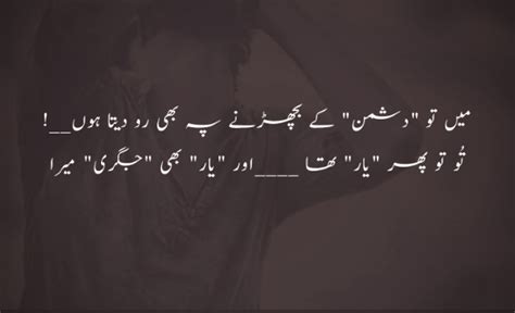 Urdu Poetry Heart Broken Poetry Sad Poetry Love Poetry
