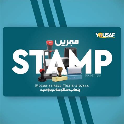 Pin By Yousaf Graphics On Graphic Design Stamp Printing Graphic