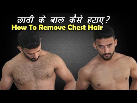 While there are no magical remedies which stop hair growth all together, there are many methods by waxing is another relatively safe way to remove hairs, though it is not recommended around sensitive areas of skin as it can cause injuries, rashes. How to Remove Chest Hair ( Hindi/Urdu/English) - YouTube