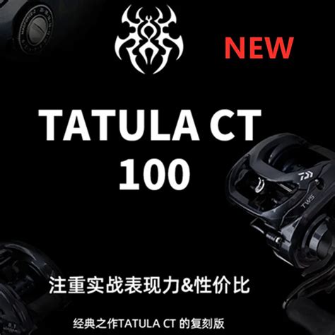 Original New Daiwa TATULA CT 100 Low Profile Baitcasting Reel 100H