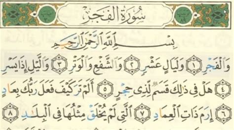 Apa Arti Surat Al Fajr Cristinatarobolton