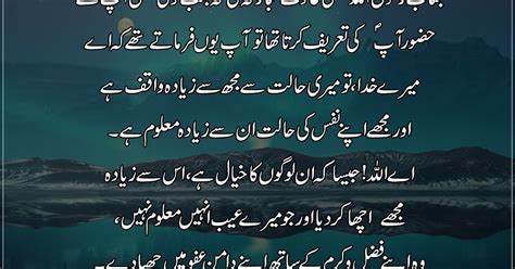 Best Hazrat Muhammad Quotes About Life In Urdu Qaim Quotes