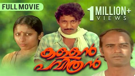 Easily access millions of malayalam videos worldwide. Kallan Pavithran | Superhit Malayalam Movie | Bharath Gopi ...