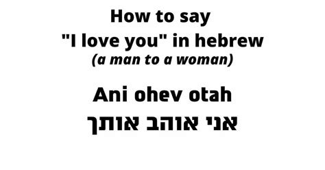 How To Say I Love You In Hebrew Ulpan In Tel Aviv And Online