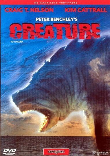 Creature 1998