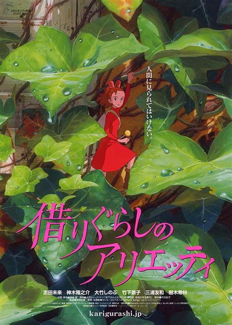 The Borrowers Original Japanese B Chirashi Handbill Posteritati Movie Poster Gallery