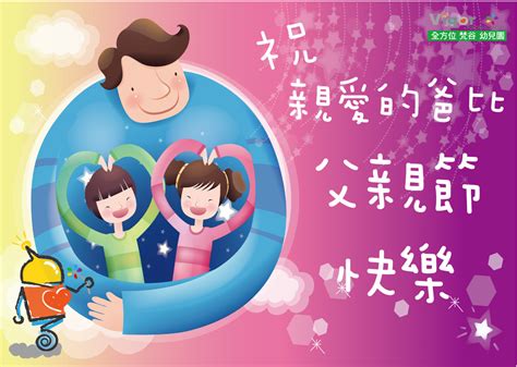 Jun 20, 2021 · 祝您父親節快樂！ 」引發熱議。 三立新聞網 為了提供更好的閱讀內容，我們使用相關網站技術來改善使用者體驗，也尊重用戶的隱私權，特別提出. 台中幼稚園-西區幼稚園,南屯區幼兒園,西區國小安親班 - 梵谷幼兒園