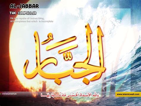 Jual poster asmaul husna di lapak indivabookstore. Radio pr: Kaligrafi Allah Dan Wallpaper 99 Asmaul Husna