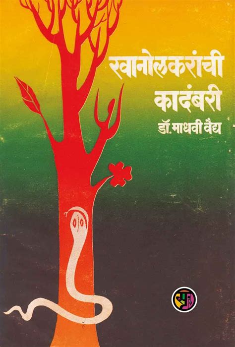 marathi ebooks free download novels bebooka