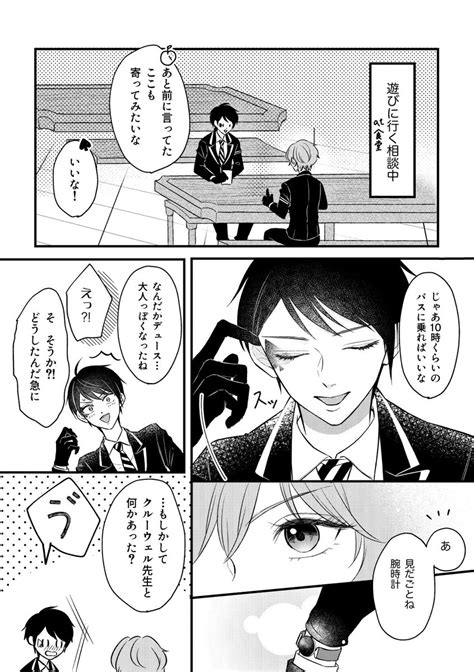 ツイステ「これはエペちが2人の仲を知ってるタイプのクルデュ🐶♠️ Twstbl 」あこ🌸の漫画