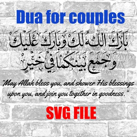 Blessings And Goodness Dua For Newly Wed Couples Arabic Etsy Uk