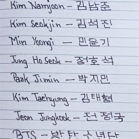 Bts Members Real Names Korean Words Bts Members Real Names Korean Words Learning