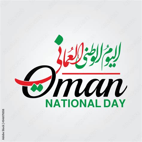 Happy National Day Oman Arabic Calligraphy 18 November Oman National