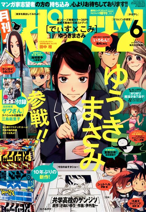 Couvertures Des Magazines Japonais De La Semaine 27 Avril 2013 Manga