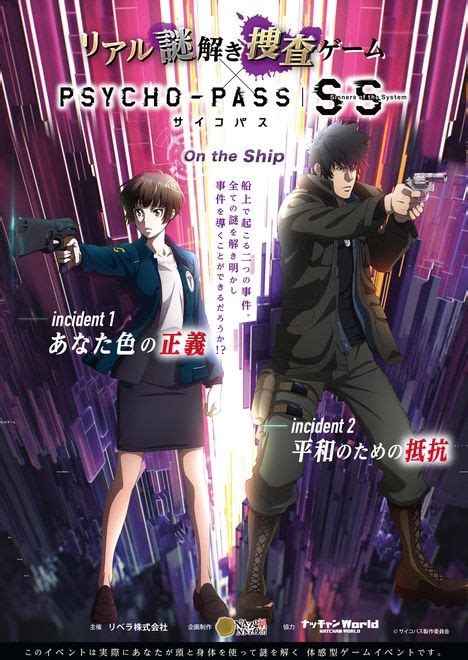 Share Animes Like Psycho Pass Best In Cdgdbentre