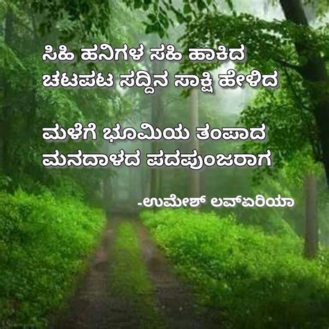 Download free kannada poems 10.93 for your android phone or tablet, file size: Kannada Kavanagalu