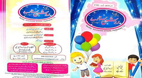 Telangana Urdu Academy To Launch Magazines Telangana State Urdu
