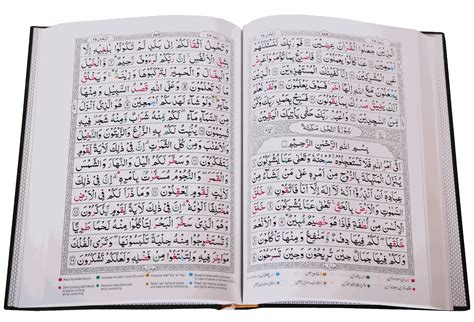 Tajweedi Quran - English and Urdu 213 (15 Lines ...