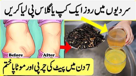 How to lose belly by best exercises? How To Lose Weight In 7 Days Without Exercise & Lose Belly Fat Fast || Weight Loss In Winter ...
