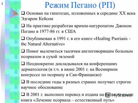 Диета пегано таблица Диета При Псориазе По Пегано Таблица – Telegraph Диета При Псориазе По Пегано Таблица – Telegraph Диета пегано таблица