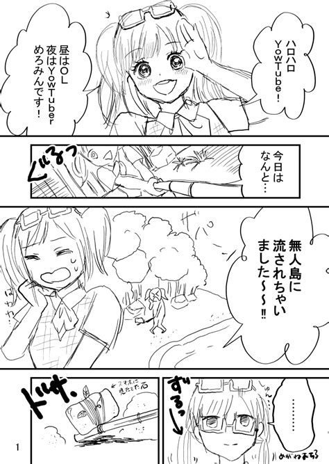 マンガ課題のtwitter漫画54件【新着順】