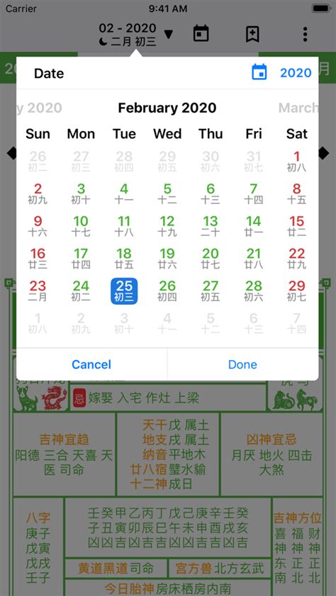 Almanac Chinese Lunar Calendar App For Iphone Free Download Almanac