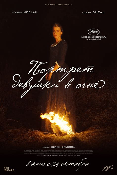 Portrait Of A Lady On Fire 2019 Posters — The Movie Database Tmdb