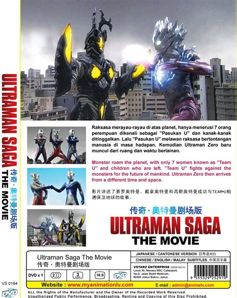 Html5 available for mobile devices. DVD Ultraman Saga The Movie Japanese Anime Region All Eng Sub
