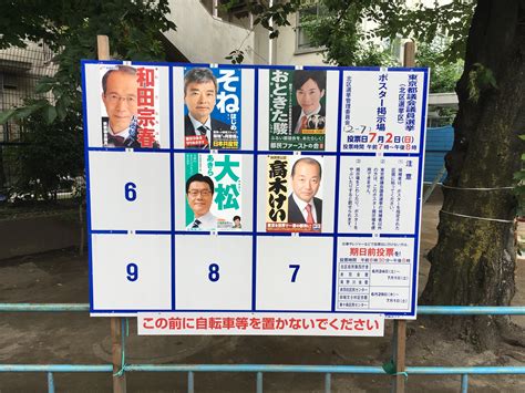 Search for text in url. 【2017年東京都議会議員選挙・北区候補者】7月2日（日）あなた ...