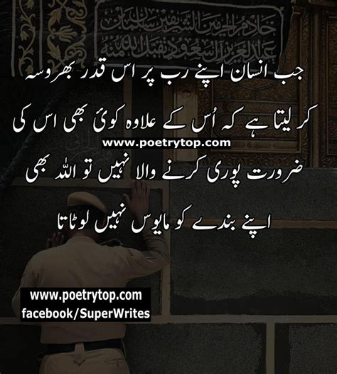 Islamic Quotes Urdu Wallpapers Masjid Al Haram 953312 Hd