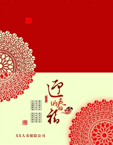 Chinese new year ecards are a beautiful way to show how much you care. Free Printable Chinese New Year Greeting Cards,Beautiful ...