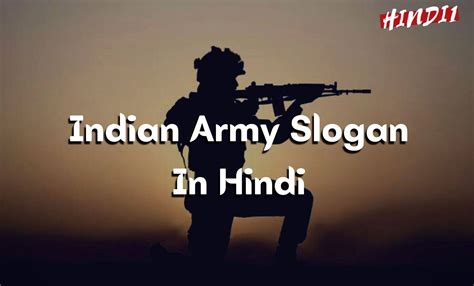 101 Indian Army Slogans In Hindi भारतीय सेना पर नारे