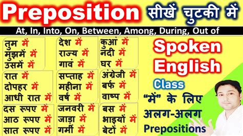 Best Preposition Tricks In Hindi Prepositions With Examples In