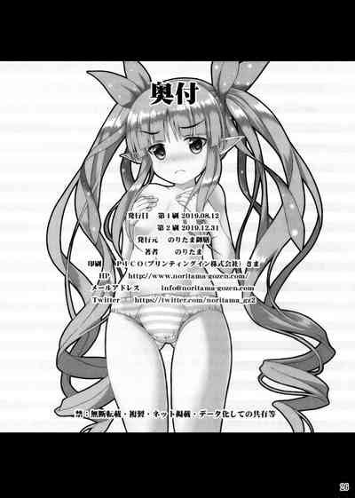 Watashi No Hentai Fushinsha San Nhentai Hentai Doujinshi And Manga