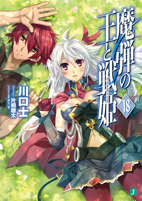 Madan No Ou To Vanadis Volume 18 Chapter 3 The King Of Magic Archery And The Vanadis Part